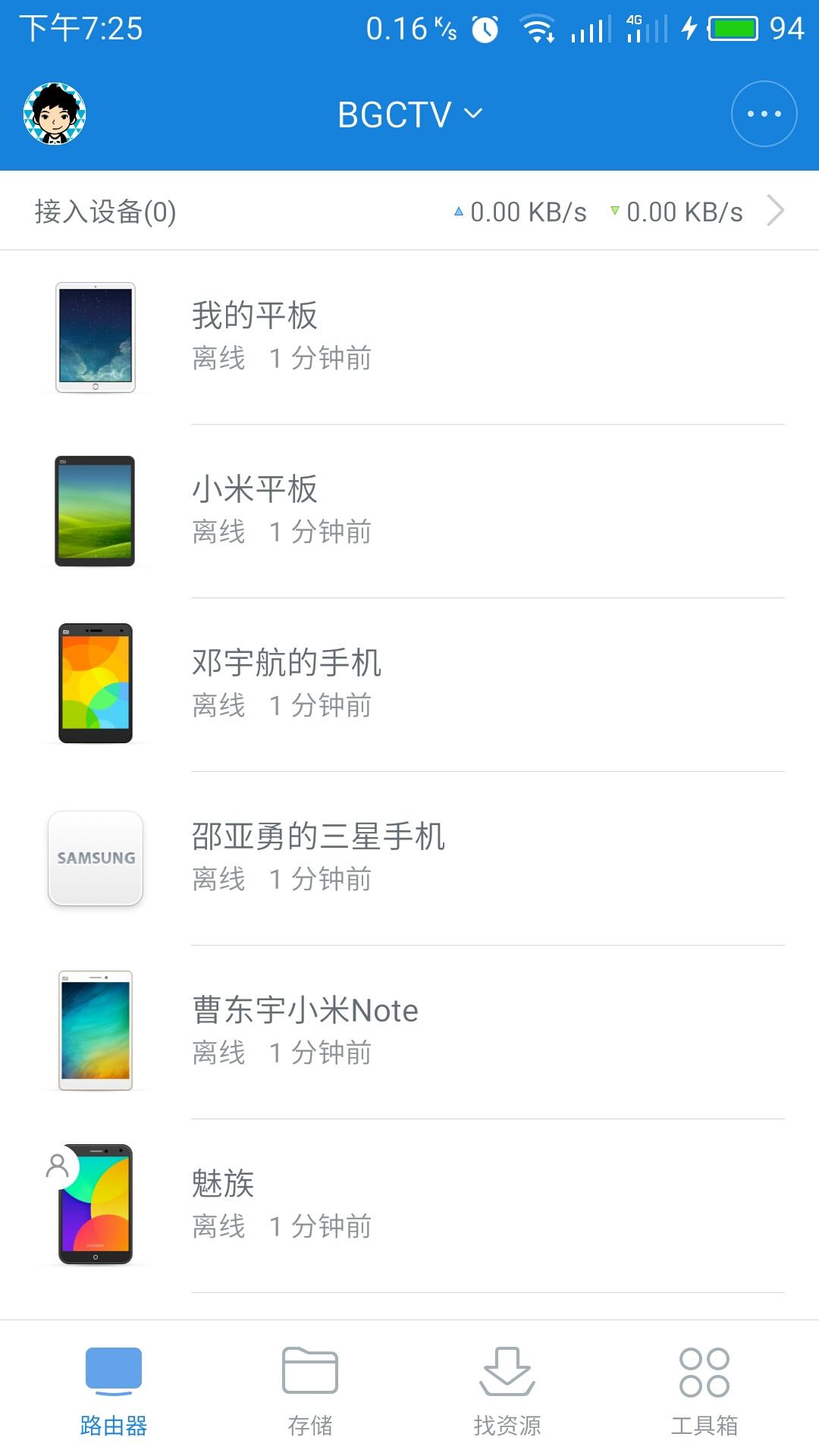 小米路由下设备全部显示离线