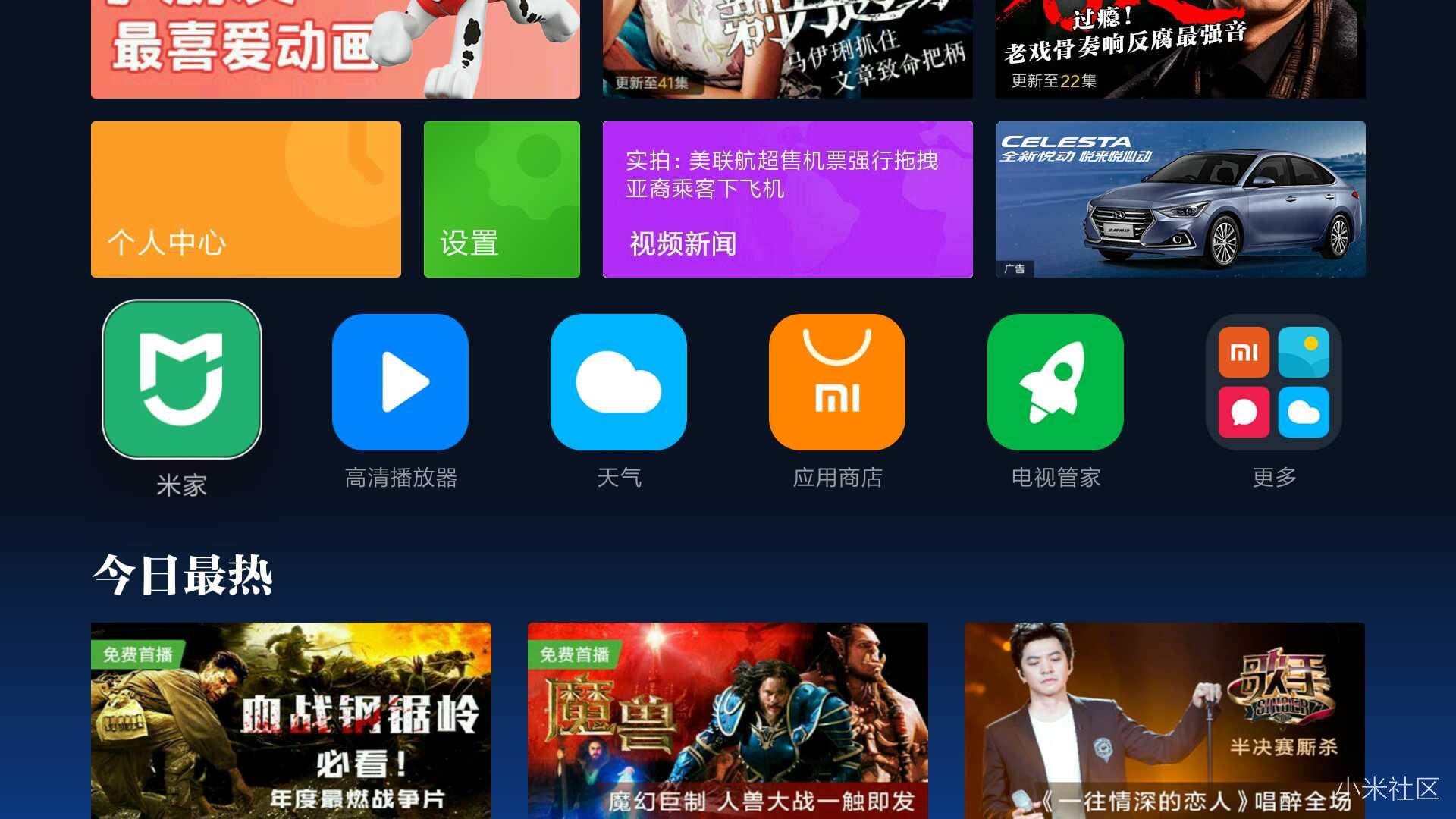 【米家智能摄像机】小米电视播放实时监控