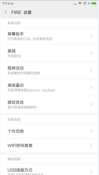 小米Note3刷机包 MIUIV9.1.2.0.NCHCNEI稳定
