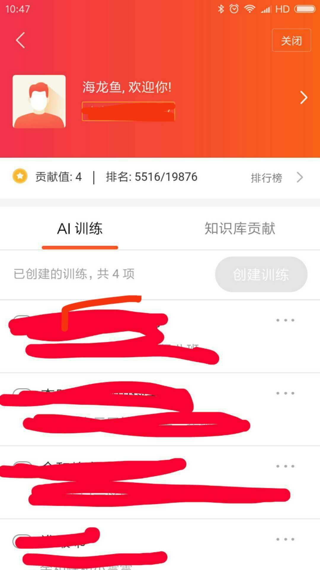 小米AI音箱(小爱同学)不能创建训练?