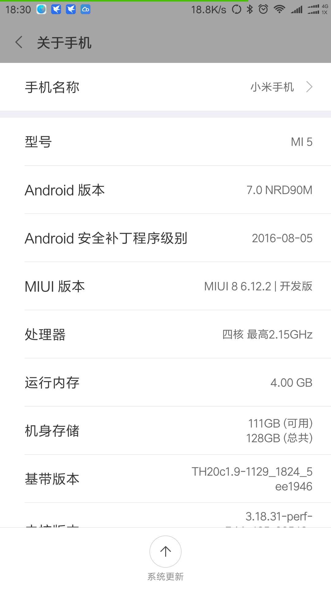 已刷小米5 android7.0,卡刷,使用流畅加倍,MIUI