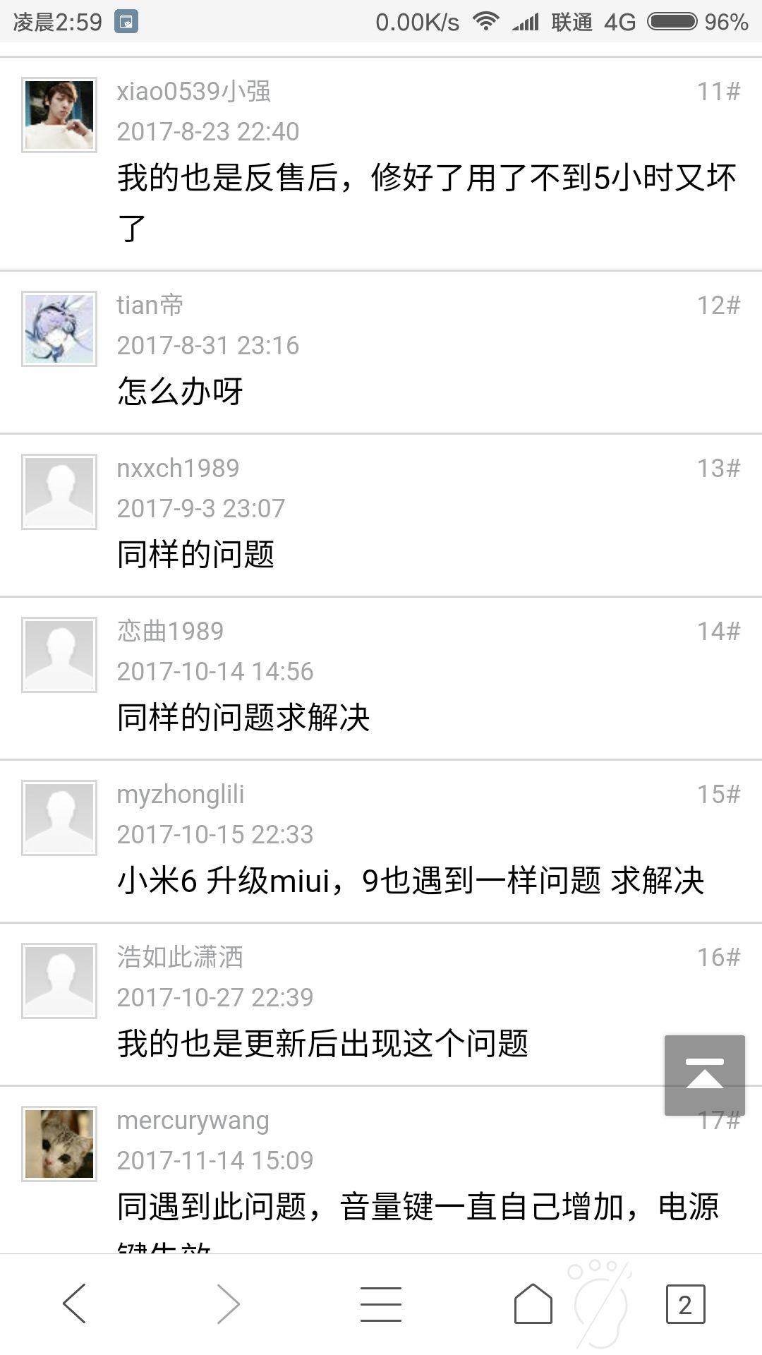 小米6升级到MIUI9音量键和锁屏键失灵