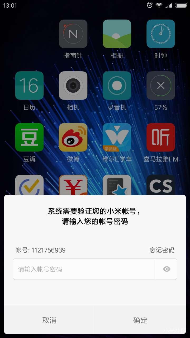 登陆时出错,系统需要小米账号。这是什么情况