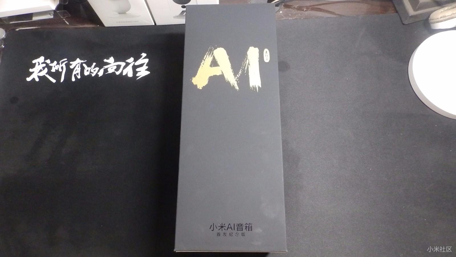 小米AI音响(小爱同学)开箱图集