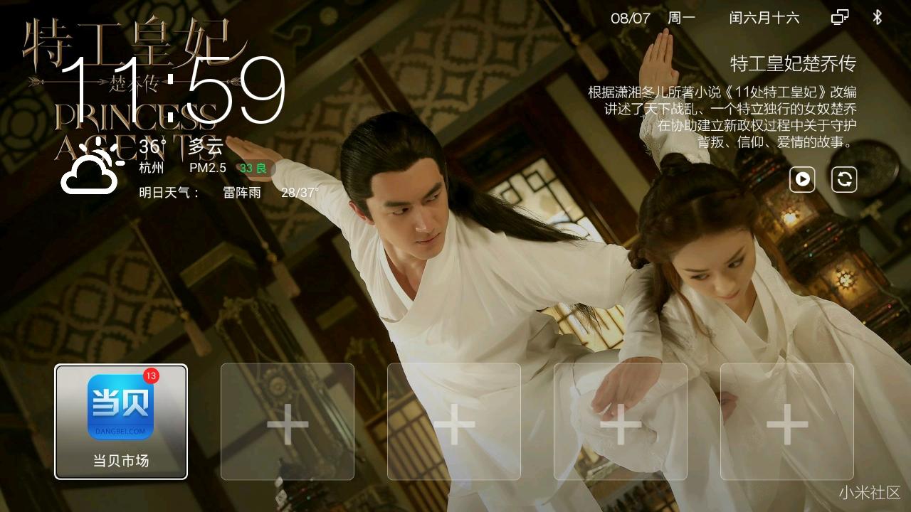 小米电视装什么软件好?5款好用的软件良心推