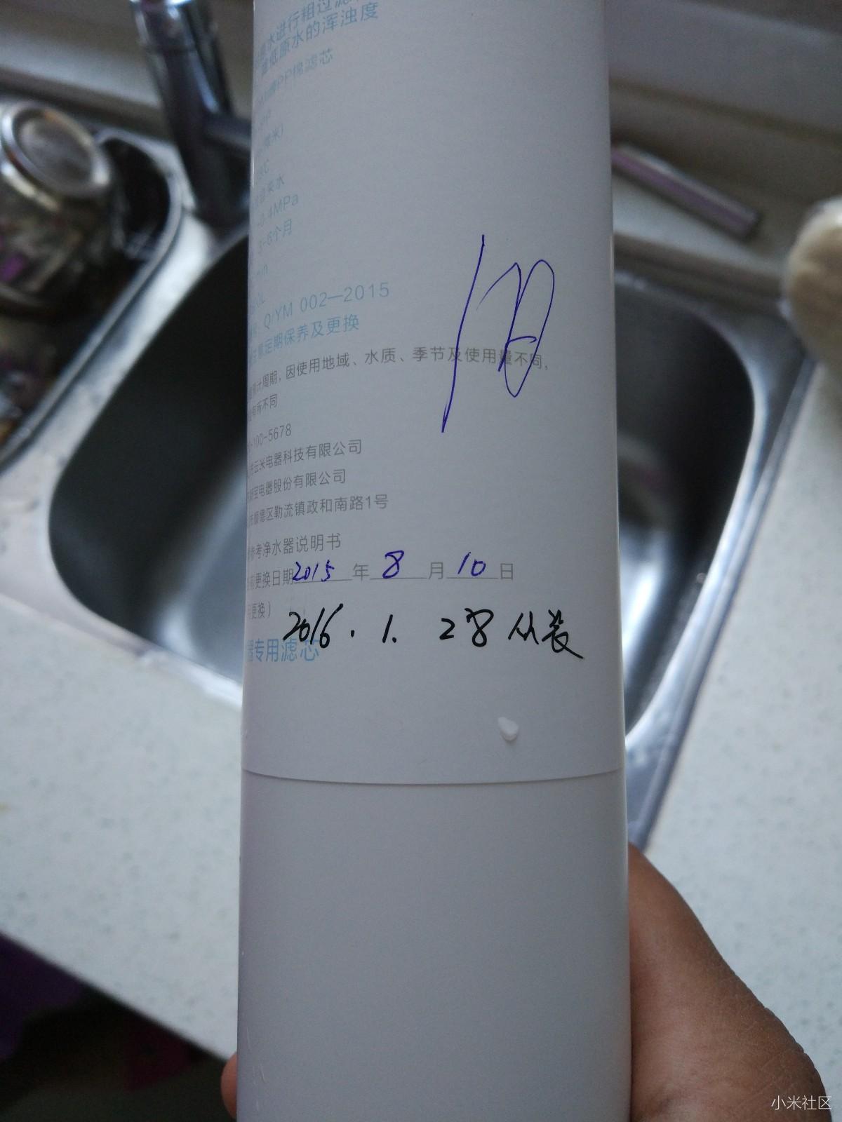 小米净水器使用近一年及滤芯对比