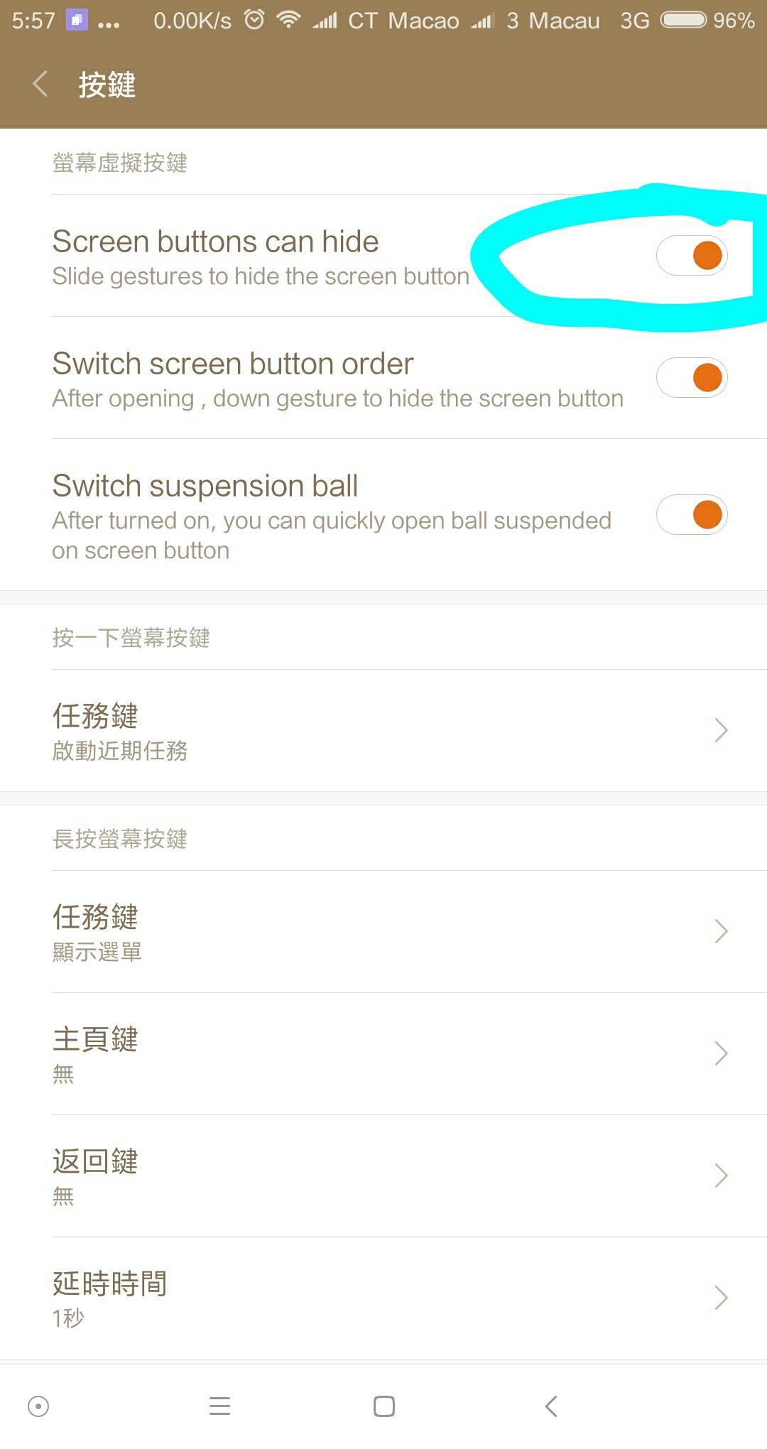 小米mix怎么隐藏虚拟键