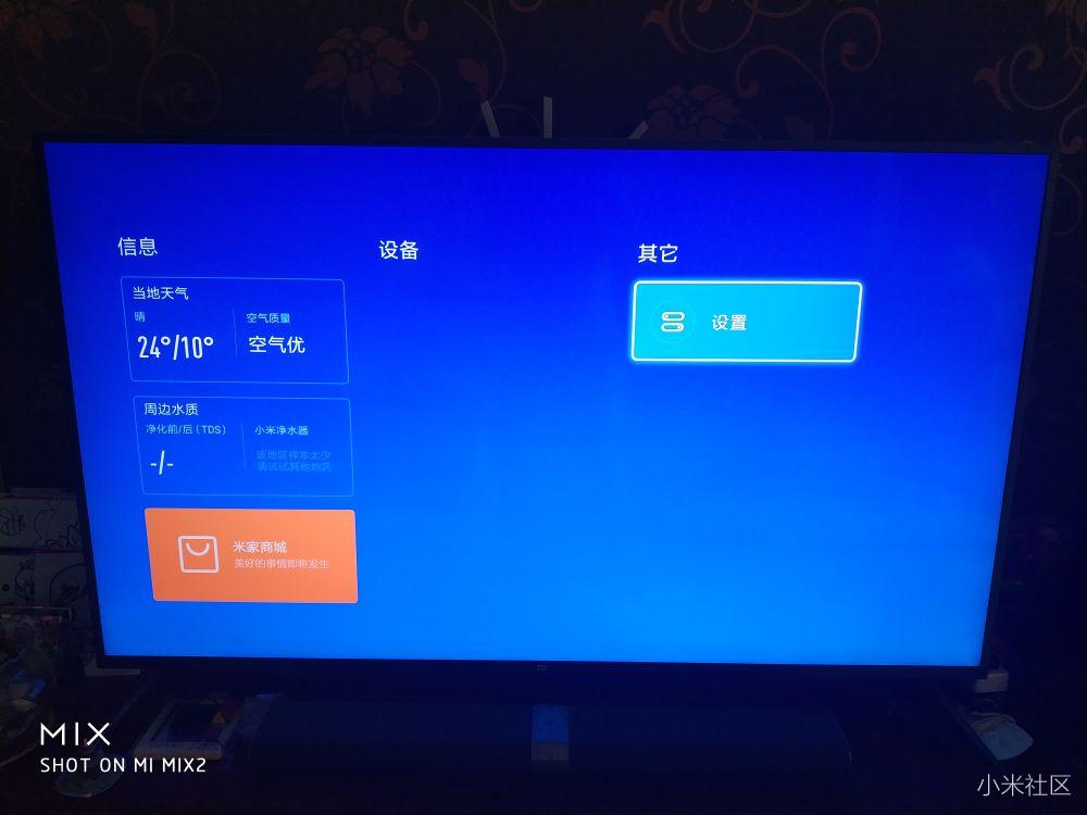 小米电视3s 65 寸中的米家无设备列表