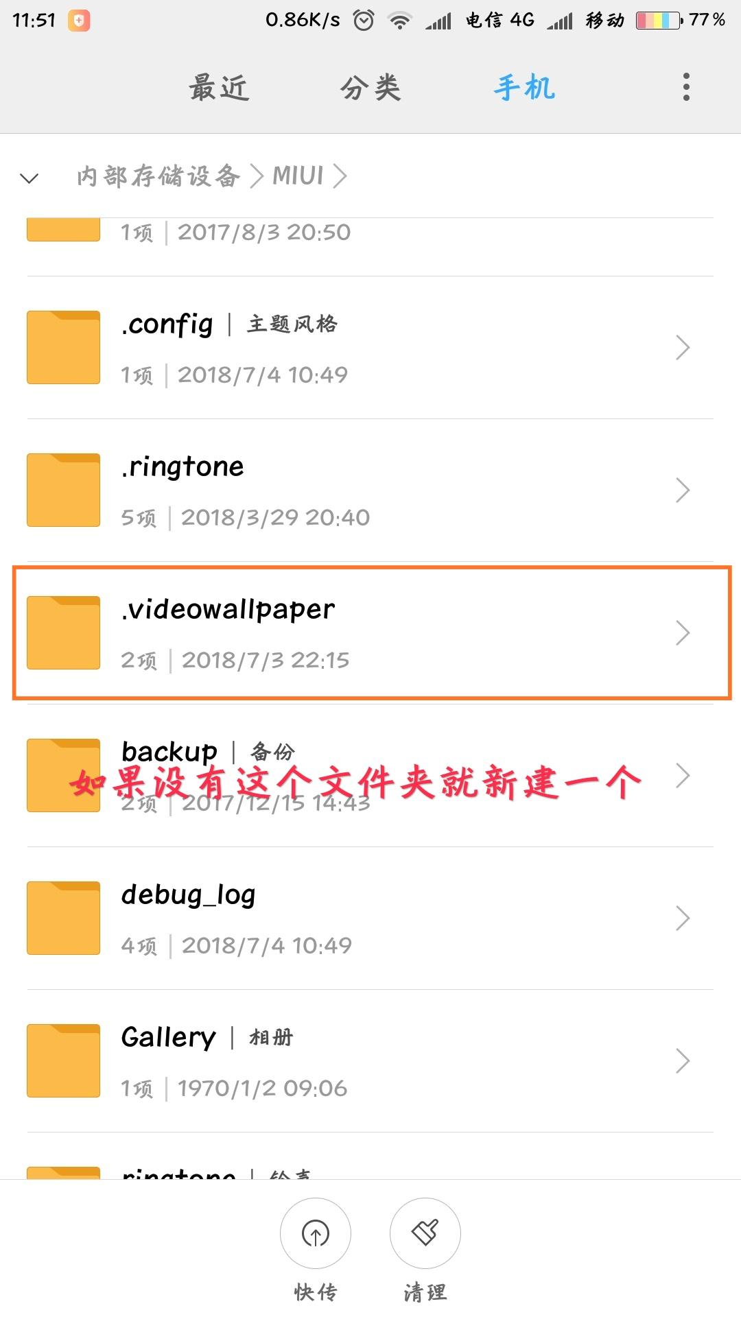 MIUI9不用下载软件就可以设置动态壁纸和锁屏