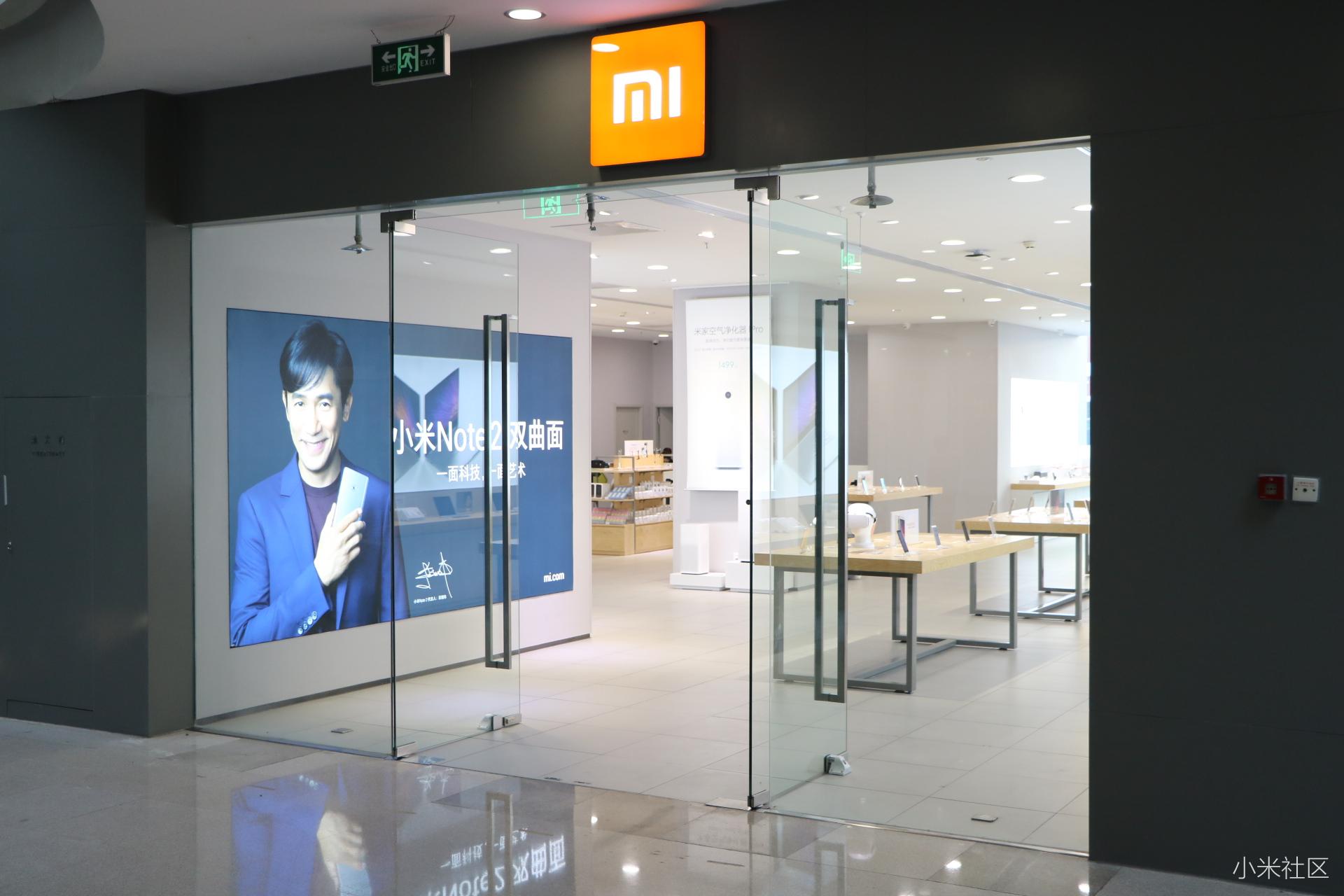 【开业报名】小米之家沈阳二店开业!米粉招募