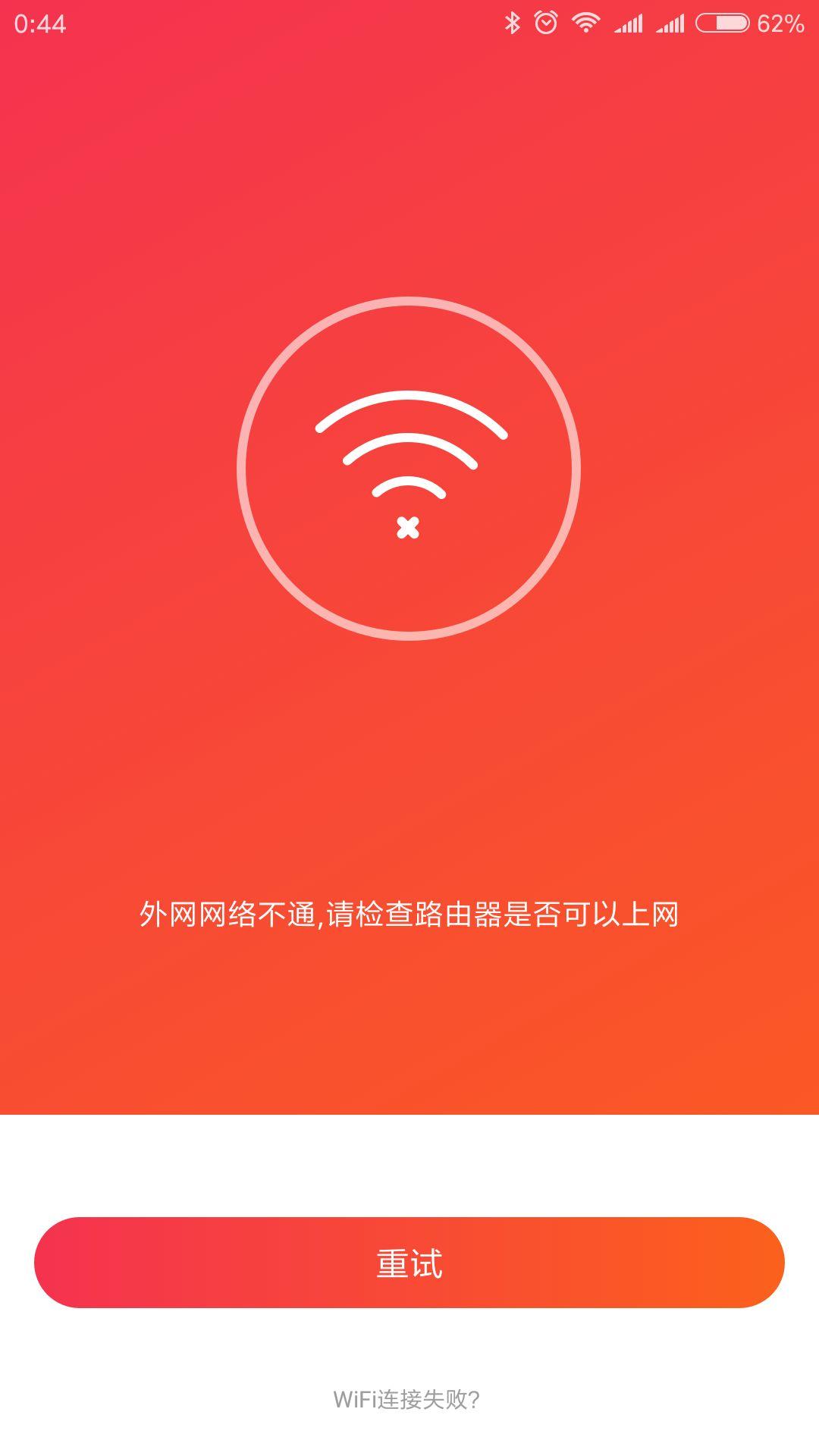 小ai音响连接不上网络