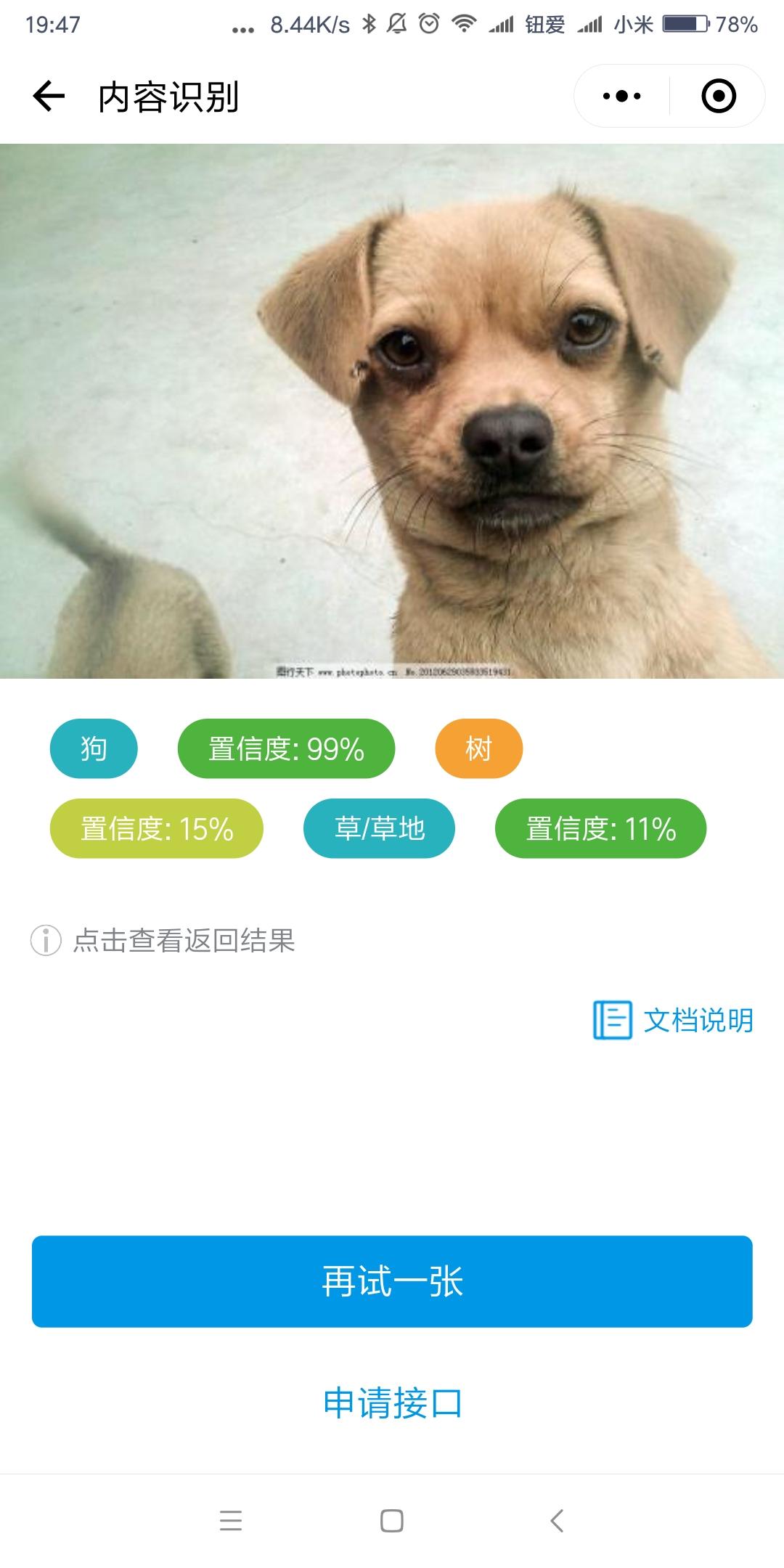 精品小程序 | 黑白照片一键即可还原彩色还有语