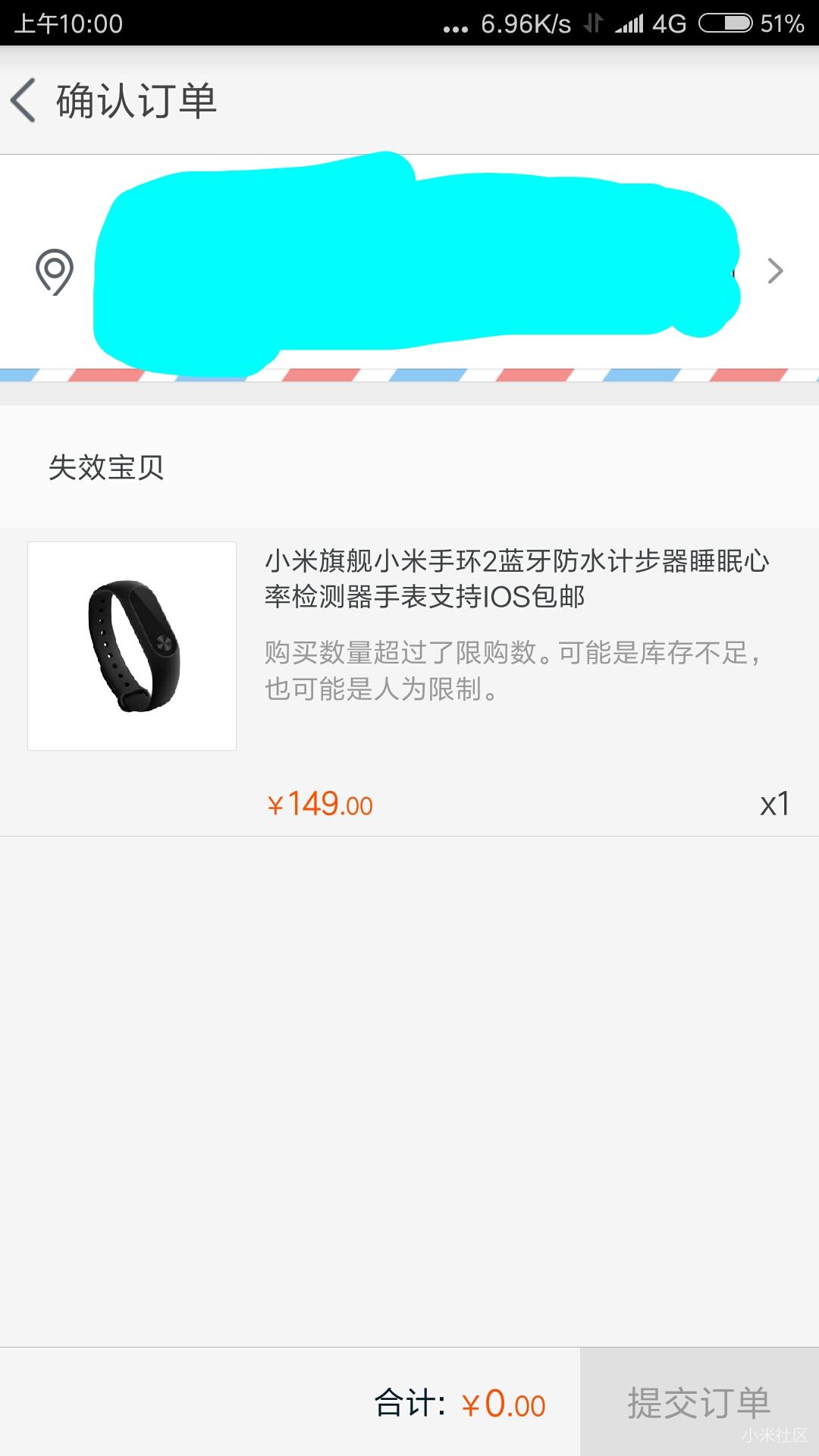 我来解释一下今天为什么小米手环2这么难抢!