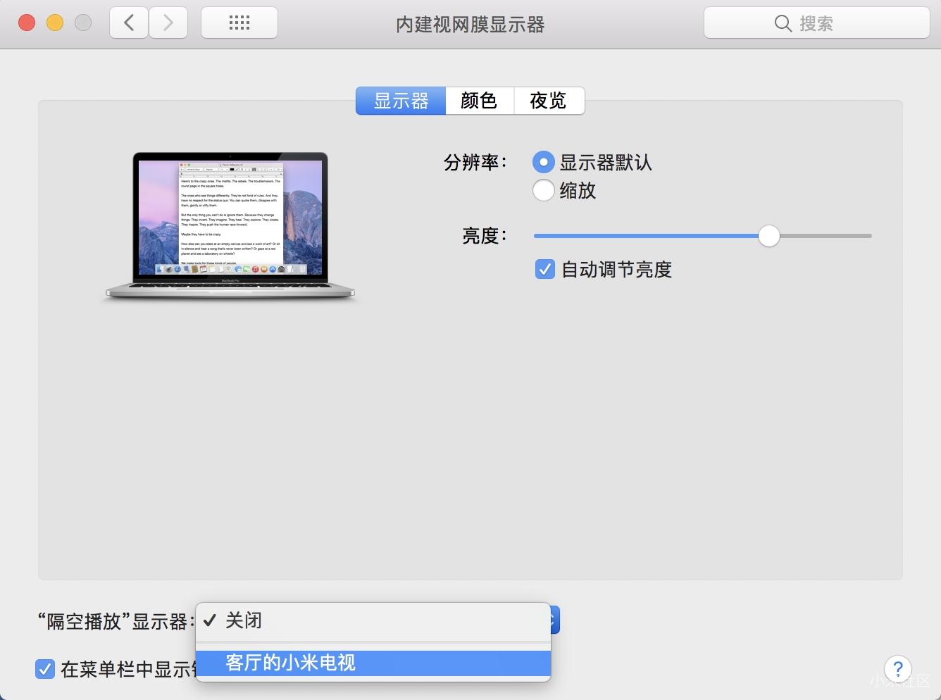 苹果电脑MacBook Pro 不能投屏小米电视3S 6