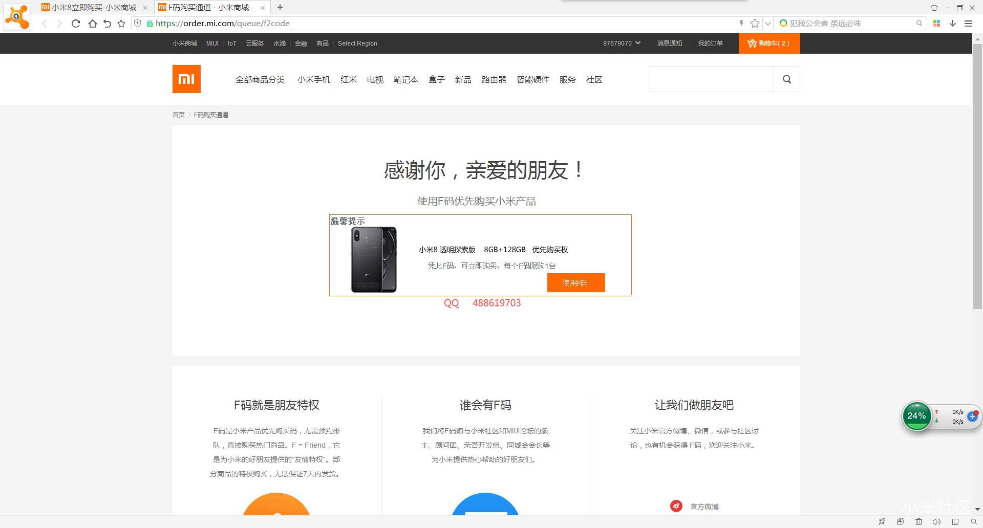 我的小米8屏幕感觉中间凹,后盖两边高中间凹