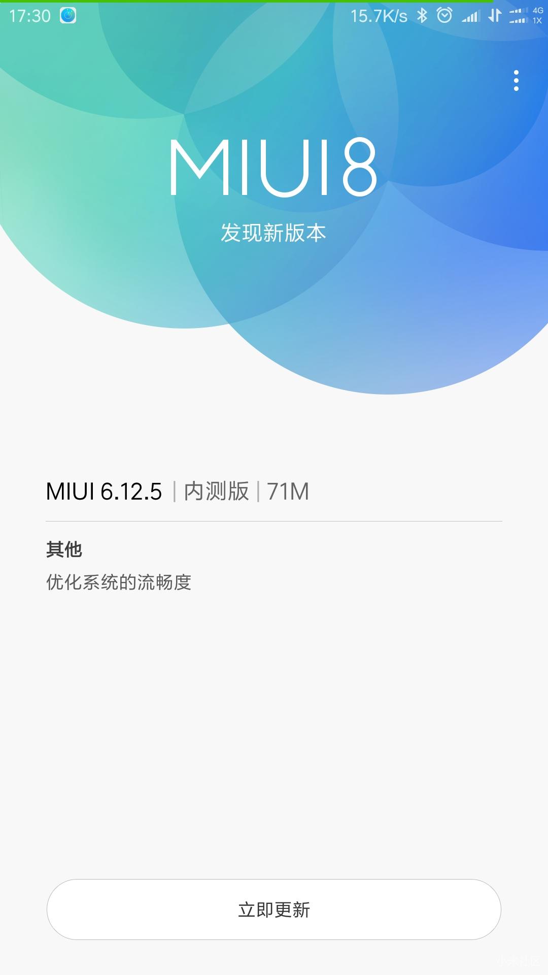 已刷小米5 android7.0,卡刷,使用流畅加倍,MIUI