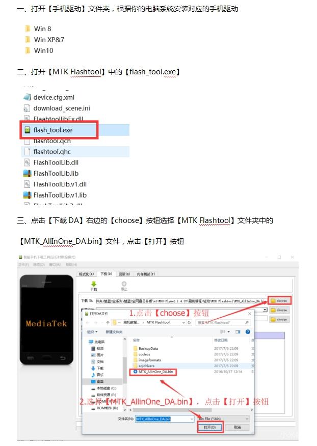 红米note4免解锁线刷 红米note4刷机解锁线刷