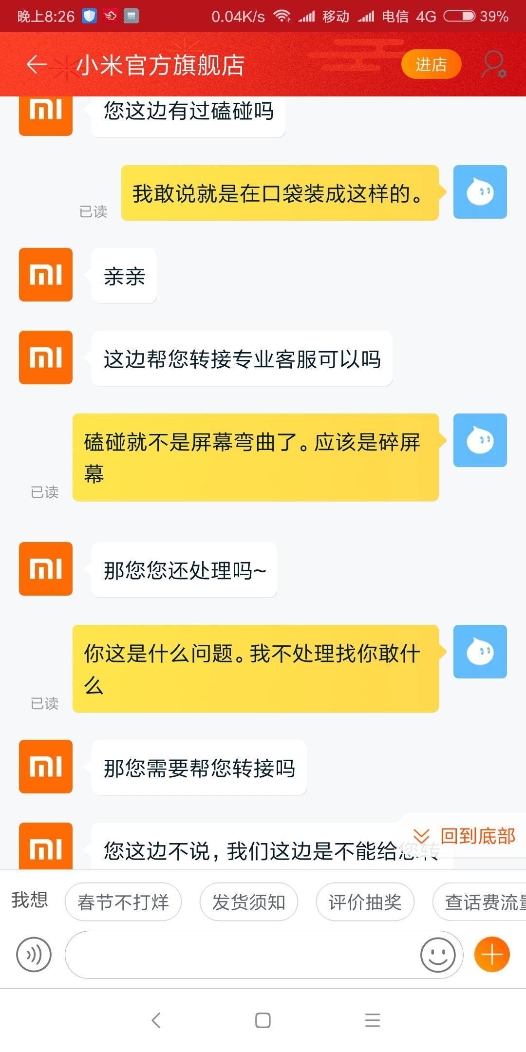 红米5p 机身弯曲。才发现不是我一个人在战斗