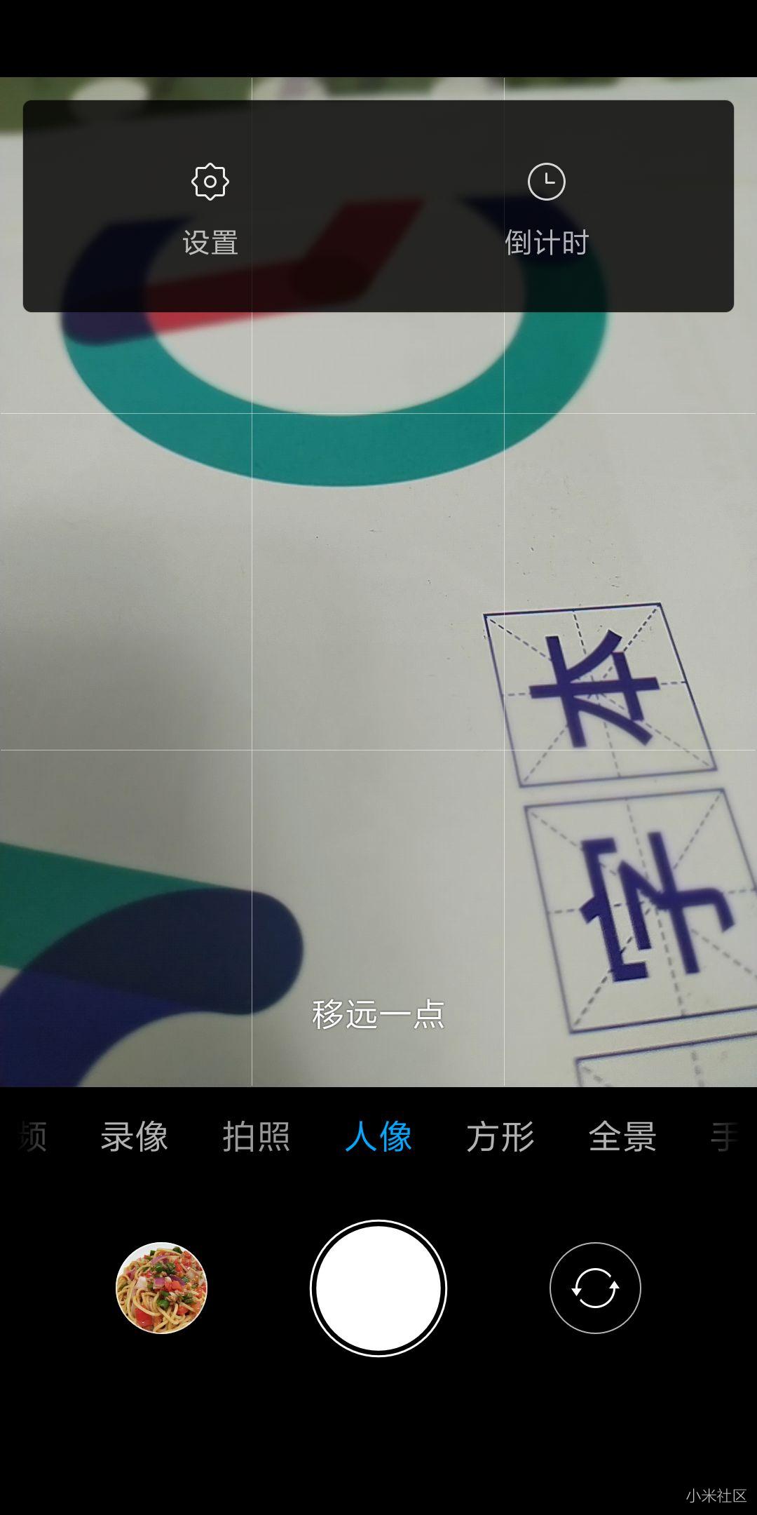 为何小米6X人像模式没有美颜按钮呢