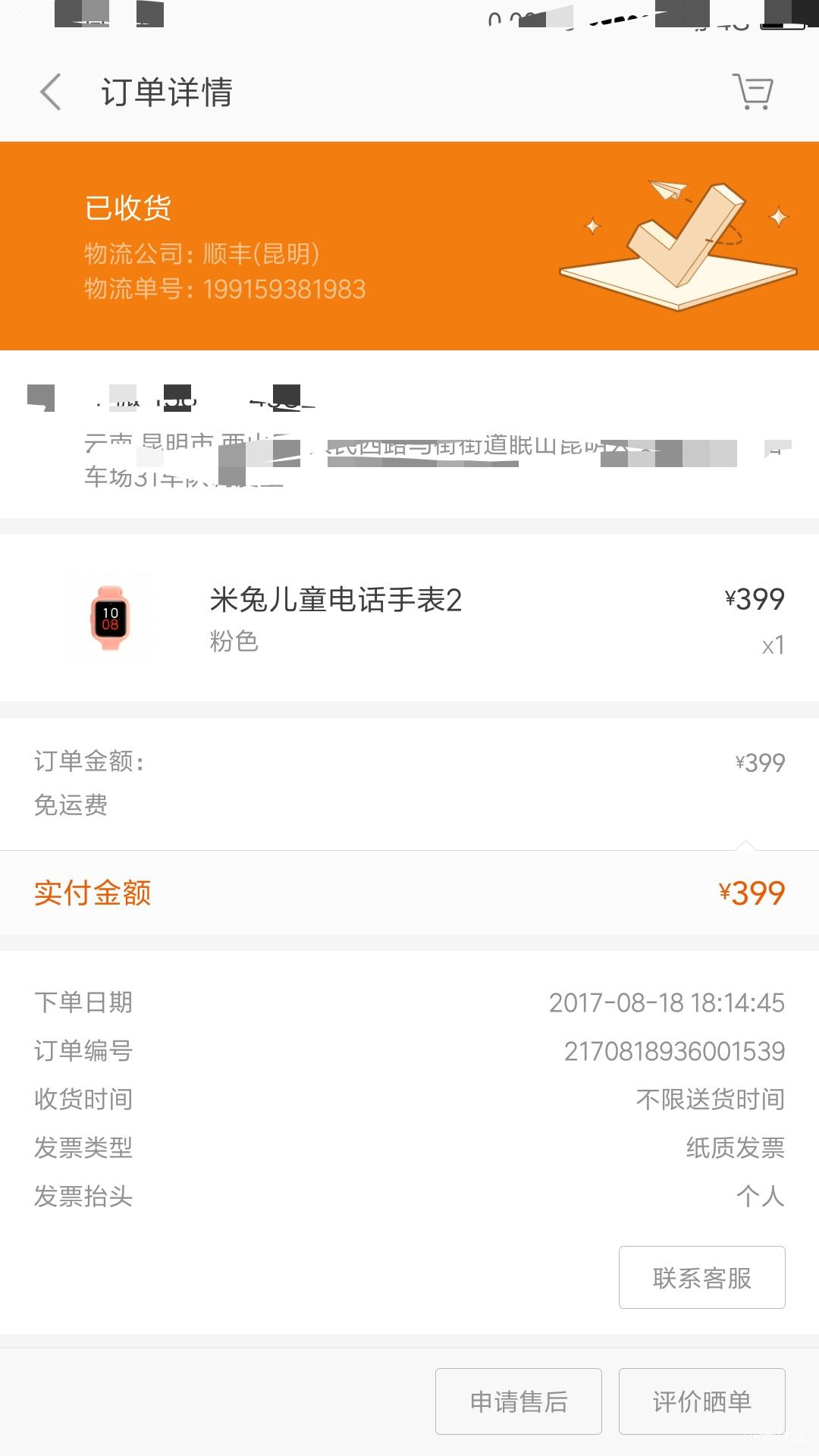 为何我的米兔手表图标不亮?