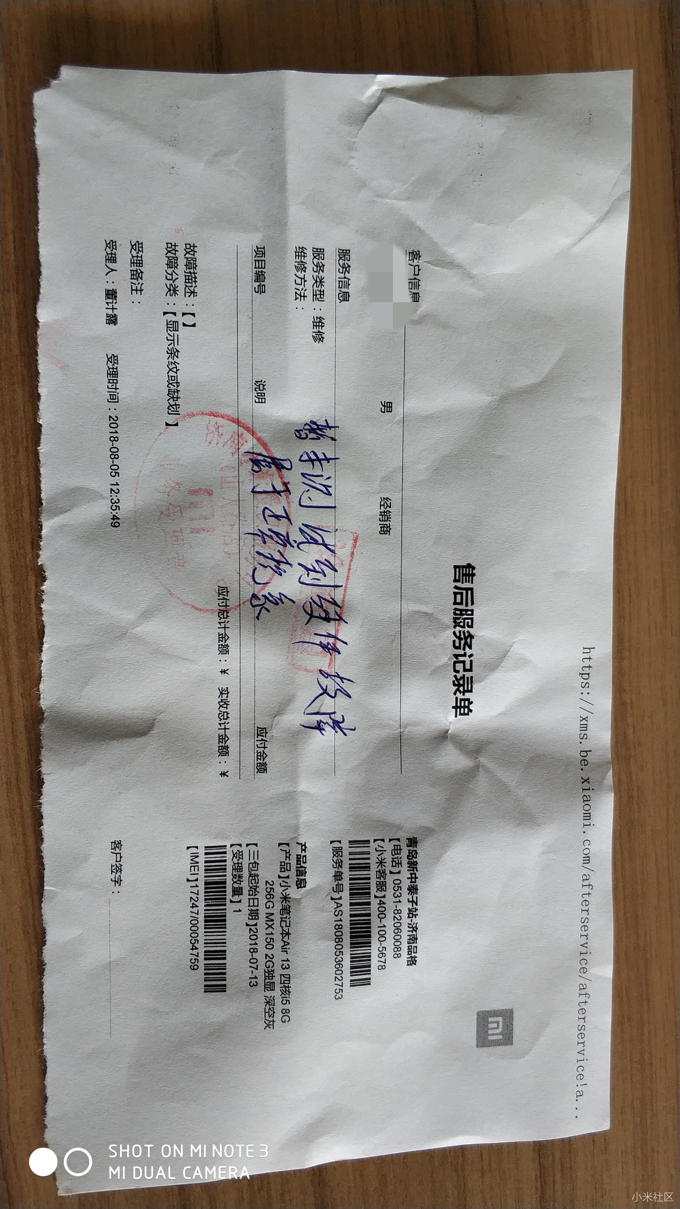 你们的小米笔记本屏幕闪烁么