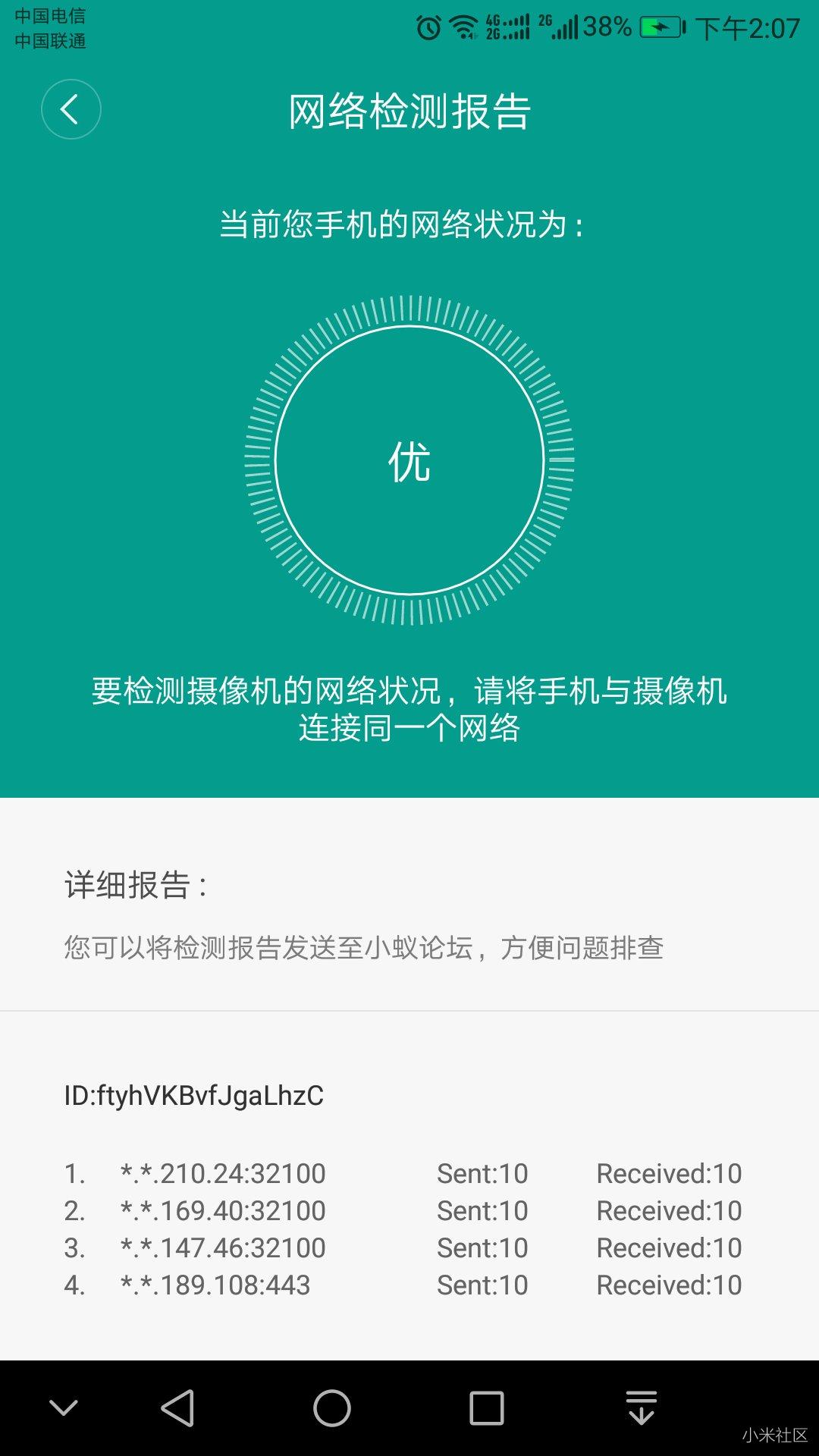 一代小蚁摄像机老是手机查看连接不上。