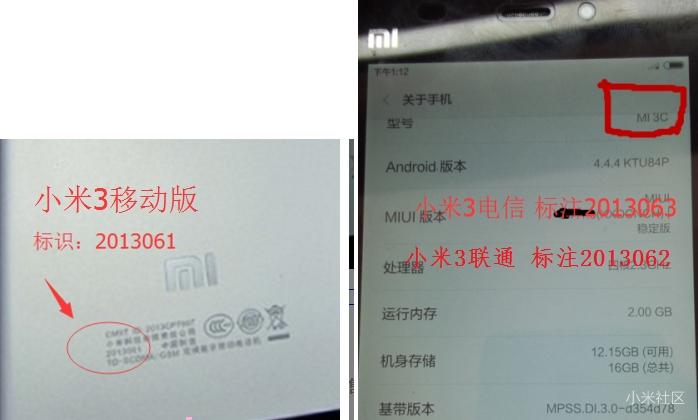 小米3开机后提示手机已关联到小米账号,请登录