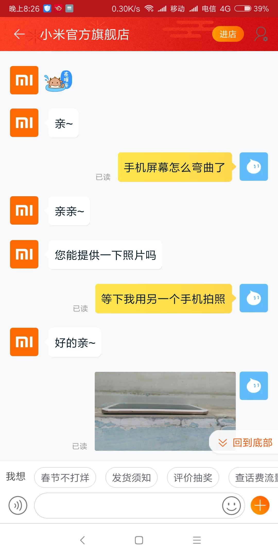 红米5p 机身弯曲。才发现不是我一个人在战斗