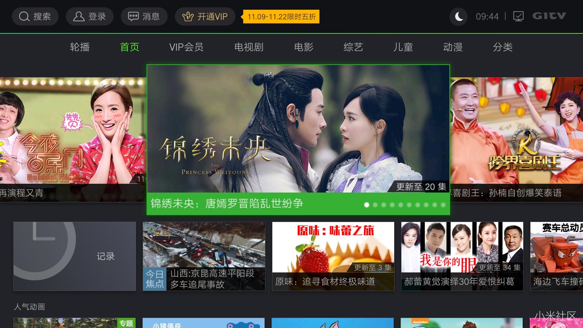 家里的小米电视安装这五款软件就够用