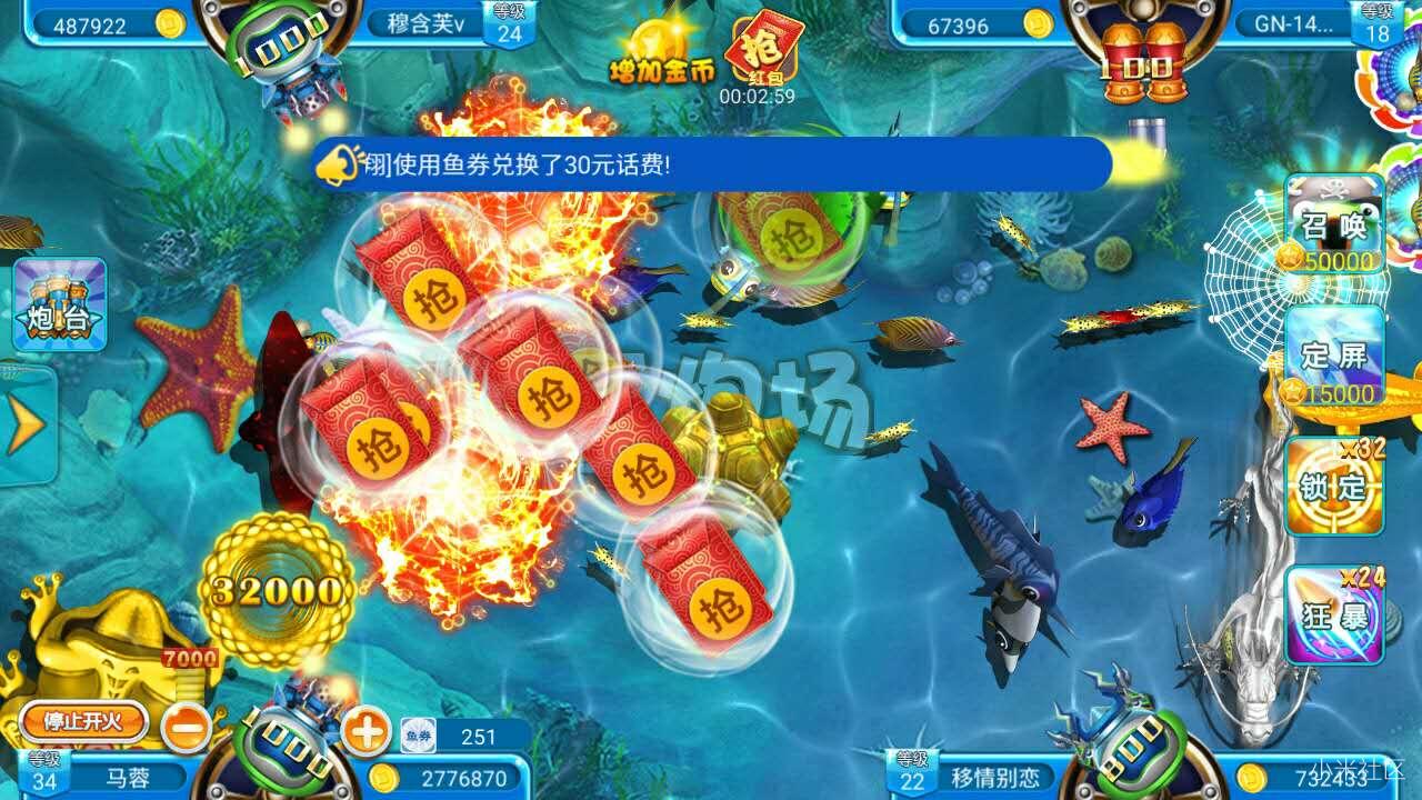 【资源组推荐】摇钱树捕鱼赢话费 全民捕鱼赢话费手游来袭