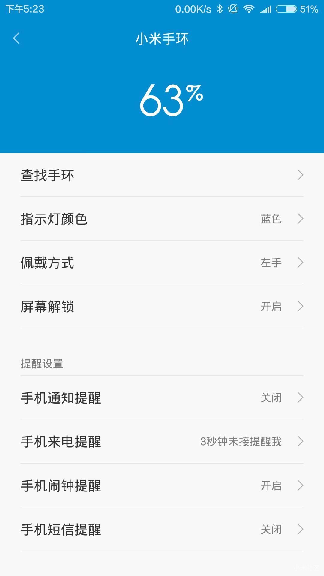 小米手环来电不振动