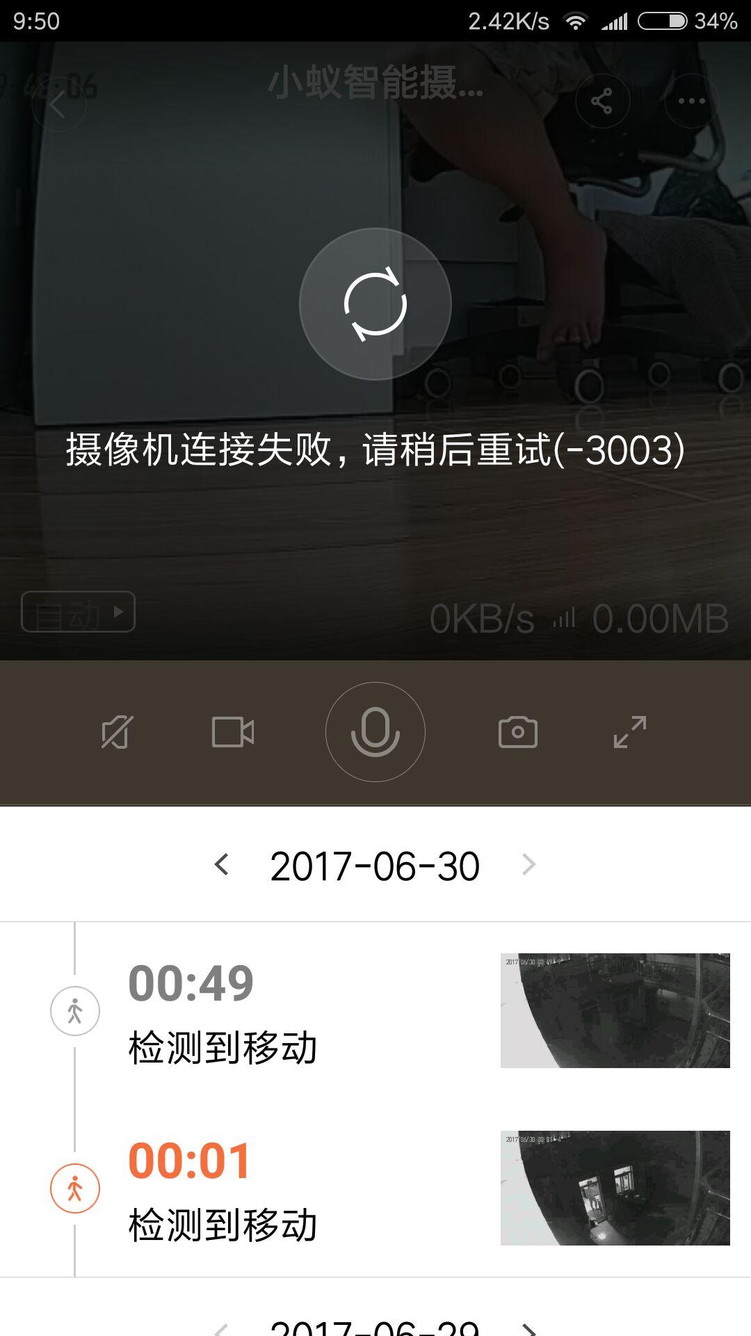 小蚁摄像机夜视版连接总是超时