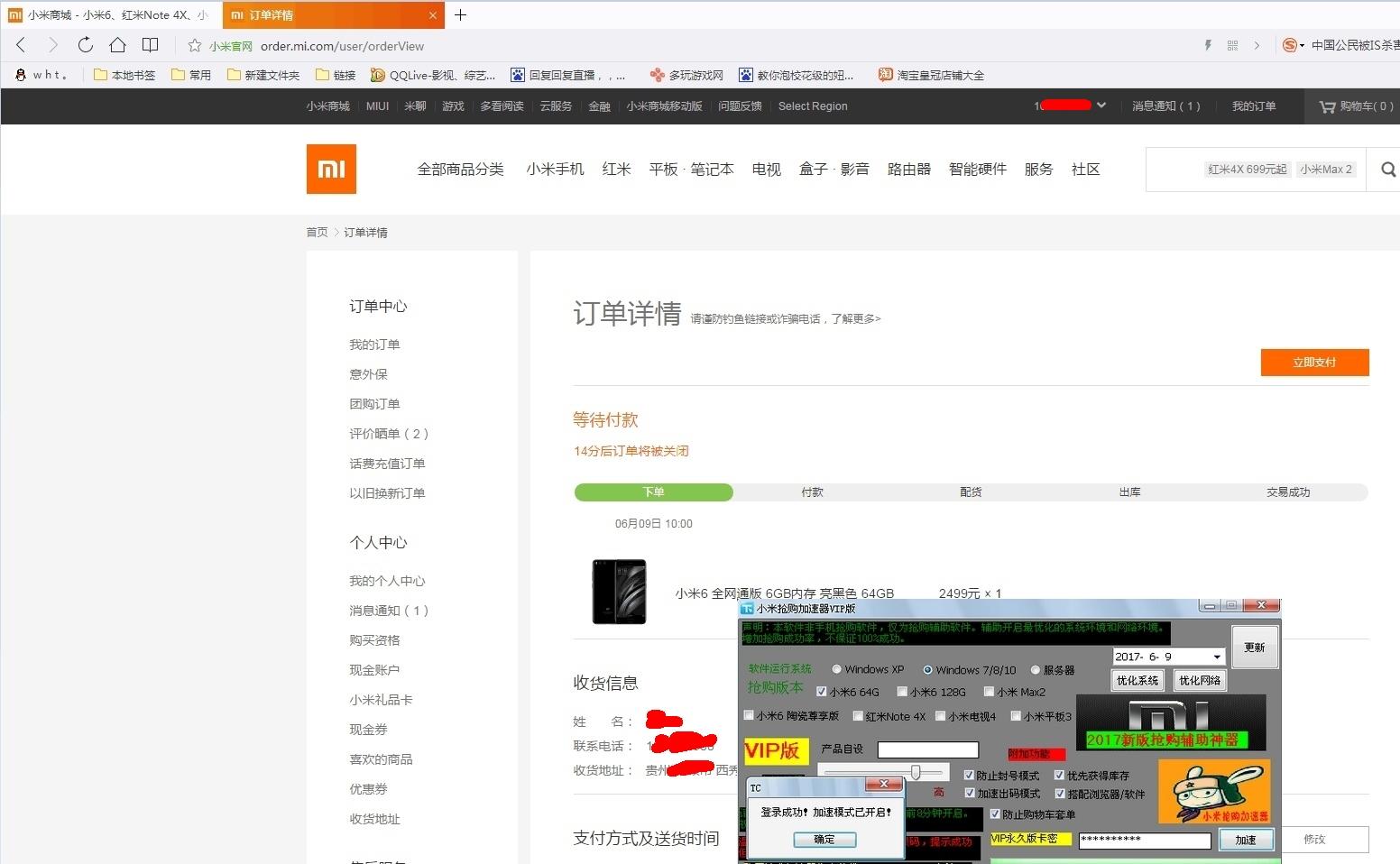 小米6什么时候可以不用抢了,直接现货购买
