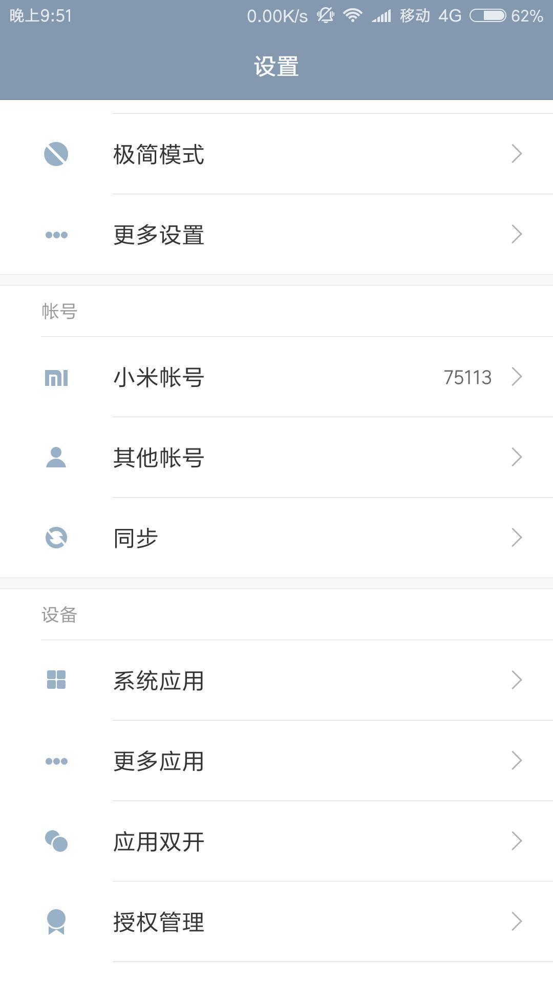 相册如何取消自动下载云端的图片啊?