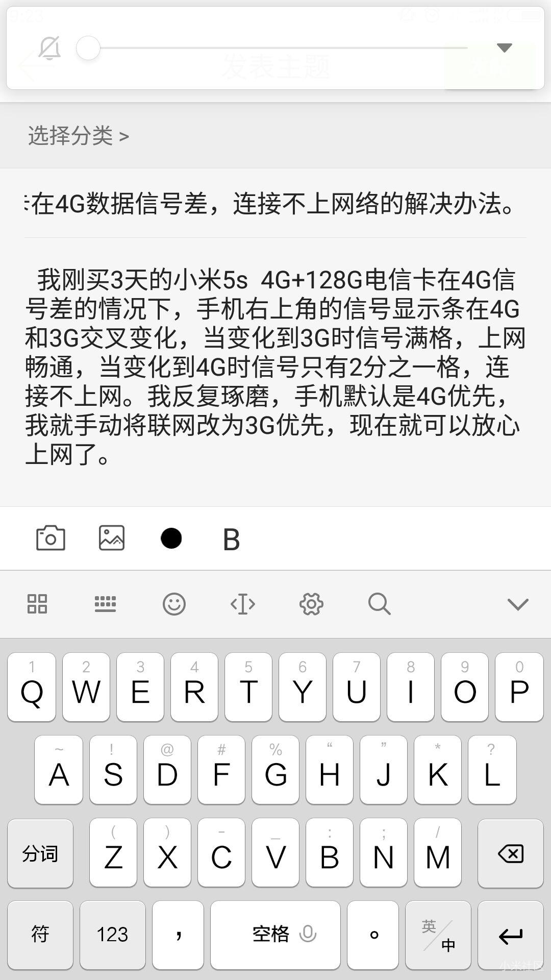 关于小米5s电信卡在4G数据信号差,连接不上网