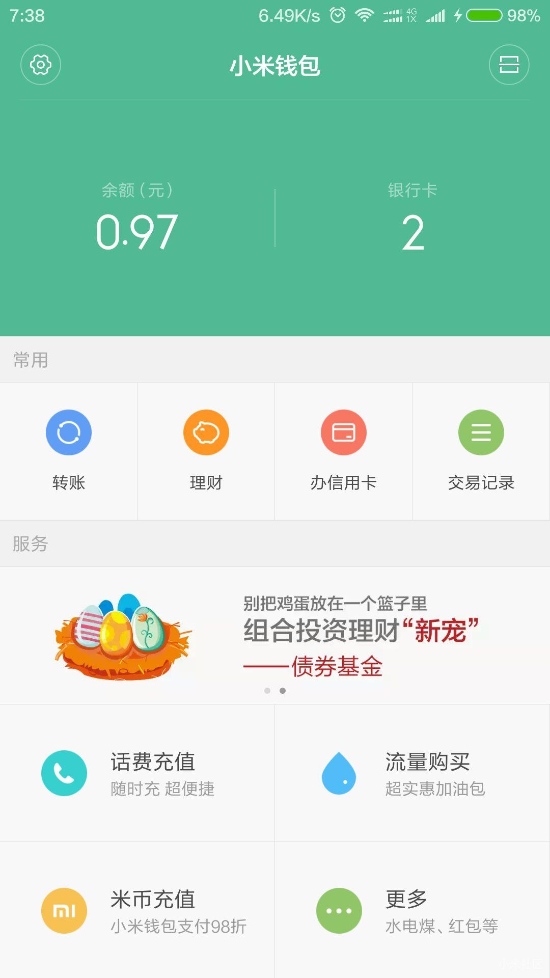 我的小米5一直没有NFC打开了没有显示图标怎