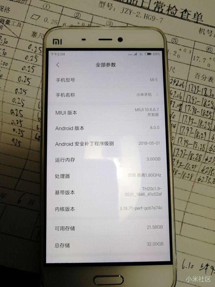小米5MIUI 10升级完成