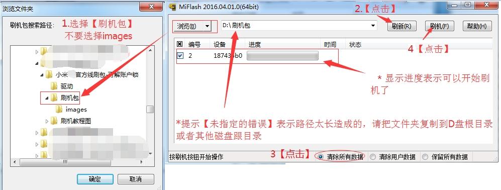 小米4S-2015911破解帐户锁 密码锁 图形锁 ID