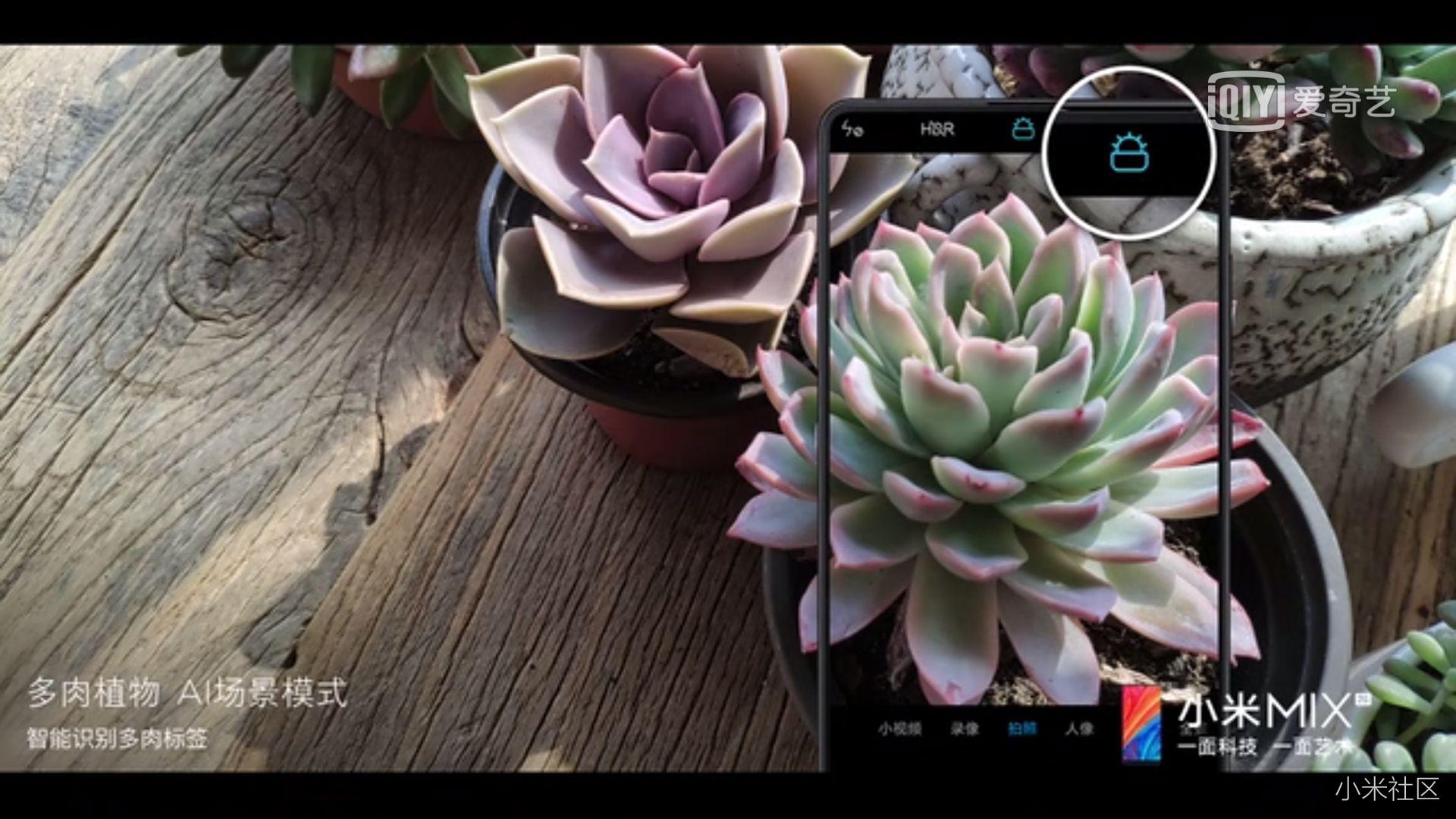 AI技术是什么?小米MIX2S AI功能详解