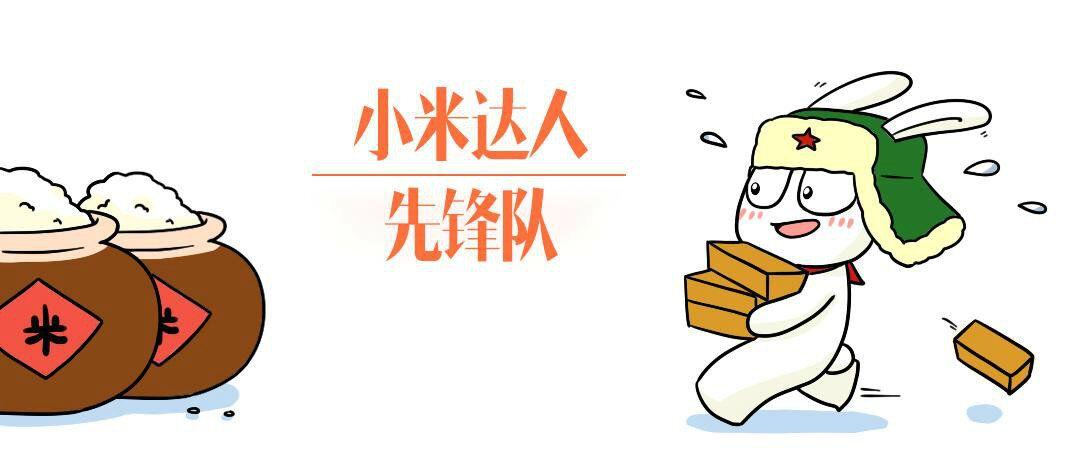 【科普】小米产品线下销售店面都有哪些种?如