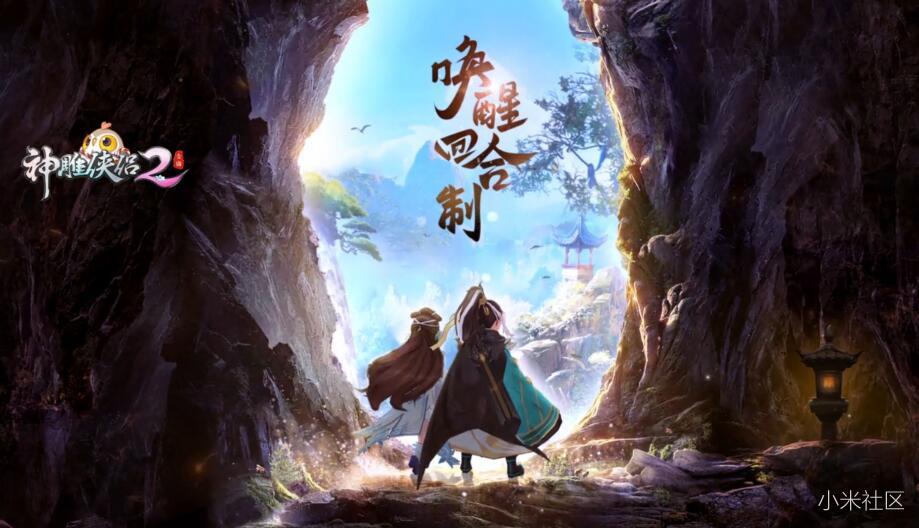 神雕侠侣2攻略_江湖侠侣龙飞凤舞攻略_抗倭侠侣和神雕