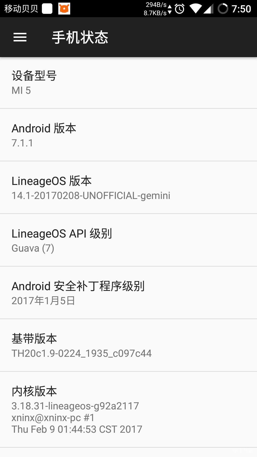 小米五怒刷lineage os(cm)14安卓7.1.1亲测可用