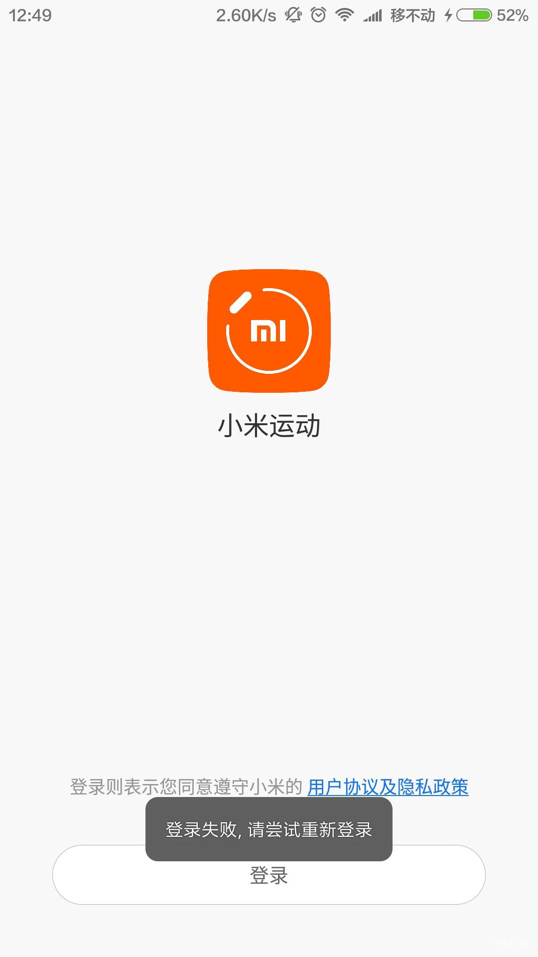 小米5无法登陆小米运动,买个体重秤该怎么用!