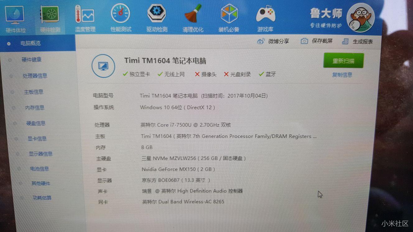 小米笔记本接通电源屏幕不停闪烁