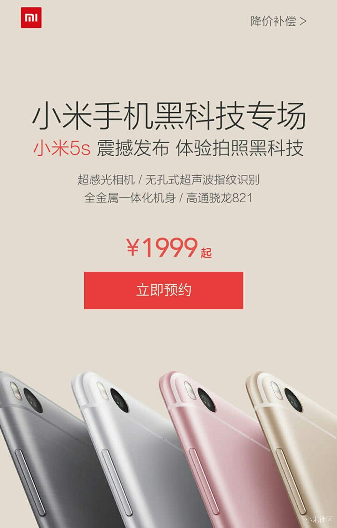 小米5S没有红外遥控功能吗?