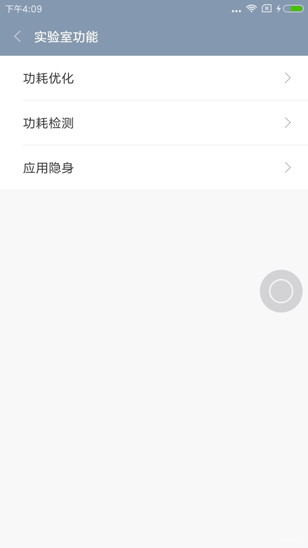 小米2\/2S\/MIUI8\/6.6.10\/体验版抢先下载