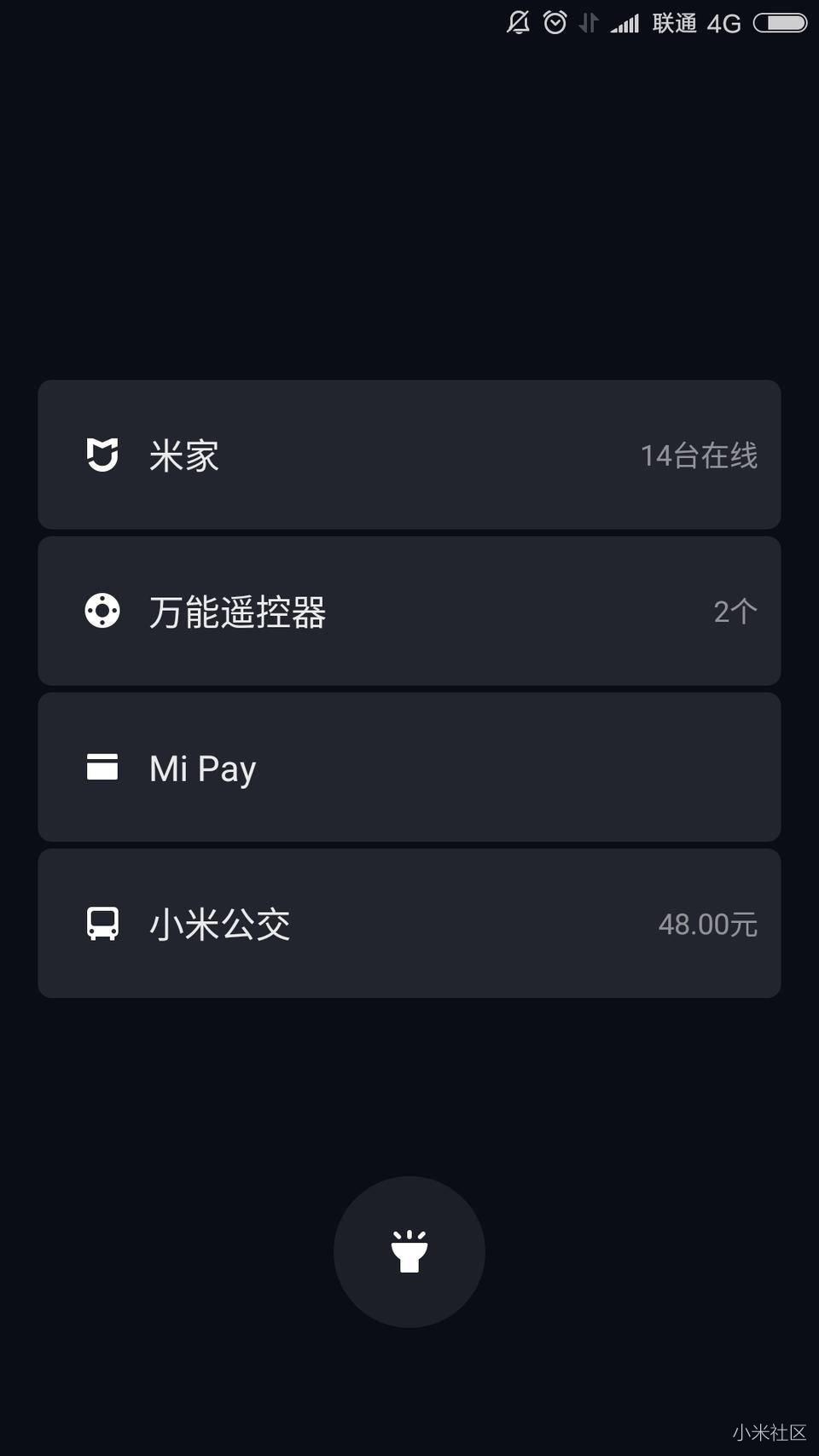 也许是最快的安卓系统!MIUI 9十大新功能抢先看