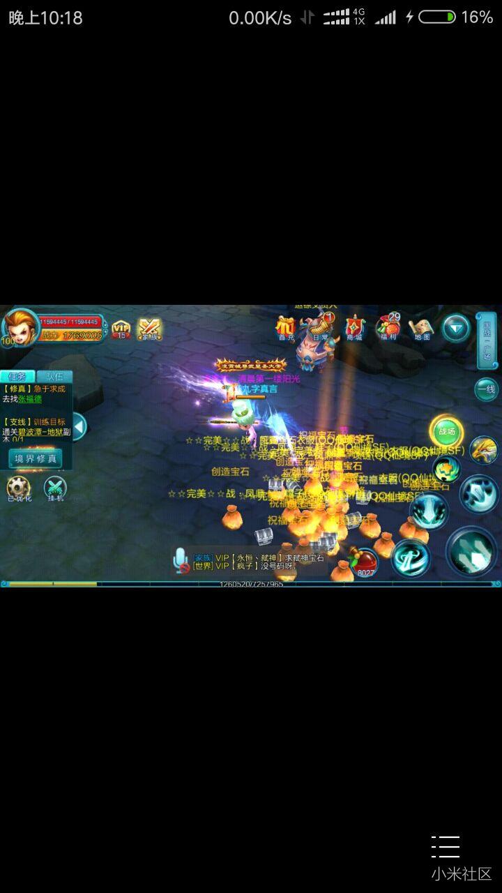 这里的手游上线满v,无限元宝,无限钻石,来玩就