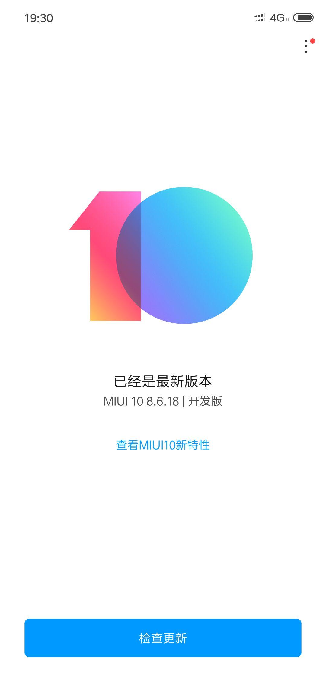 开心呀,今天终于等到MIUI10公测啦,但问题来了