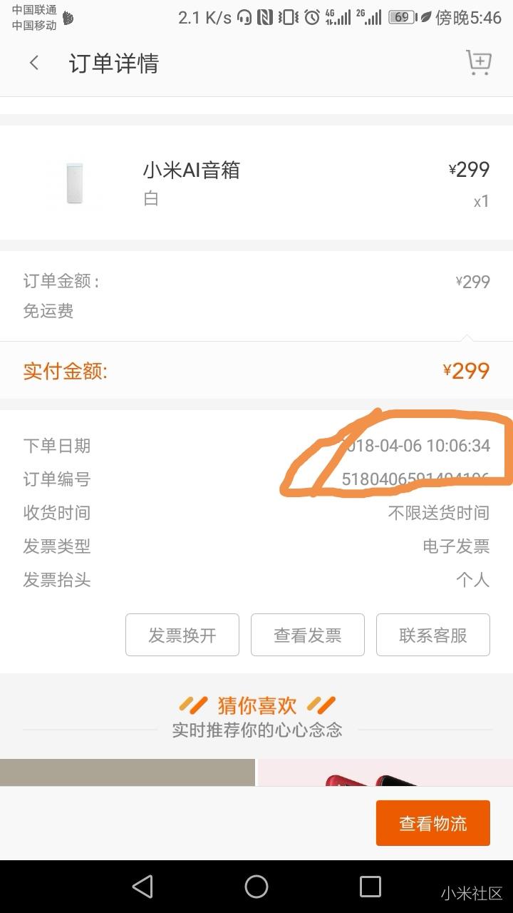 关于小米AI音箱抢购的投诉